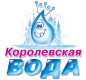 Королевская вода