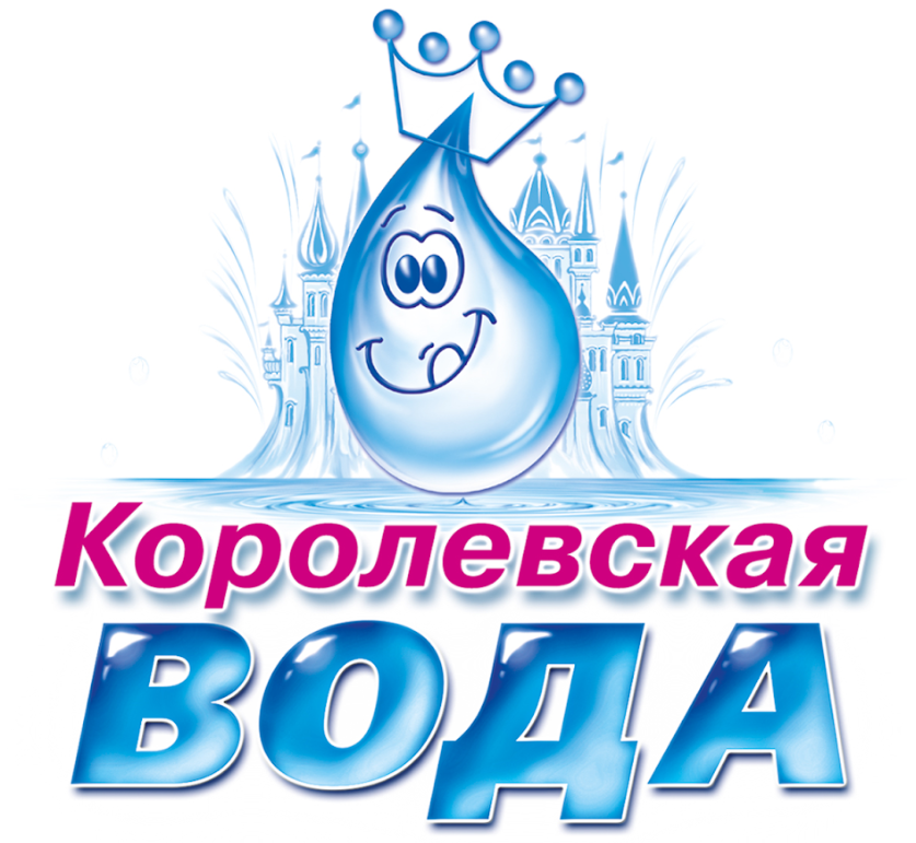 Королевская вода Королевская вода