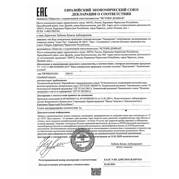 Вода Адыл Тау 0.5 литра негазированная (ПЭТ)