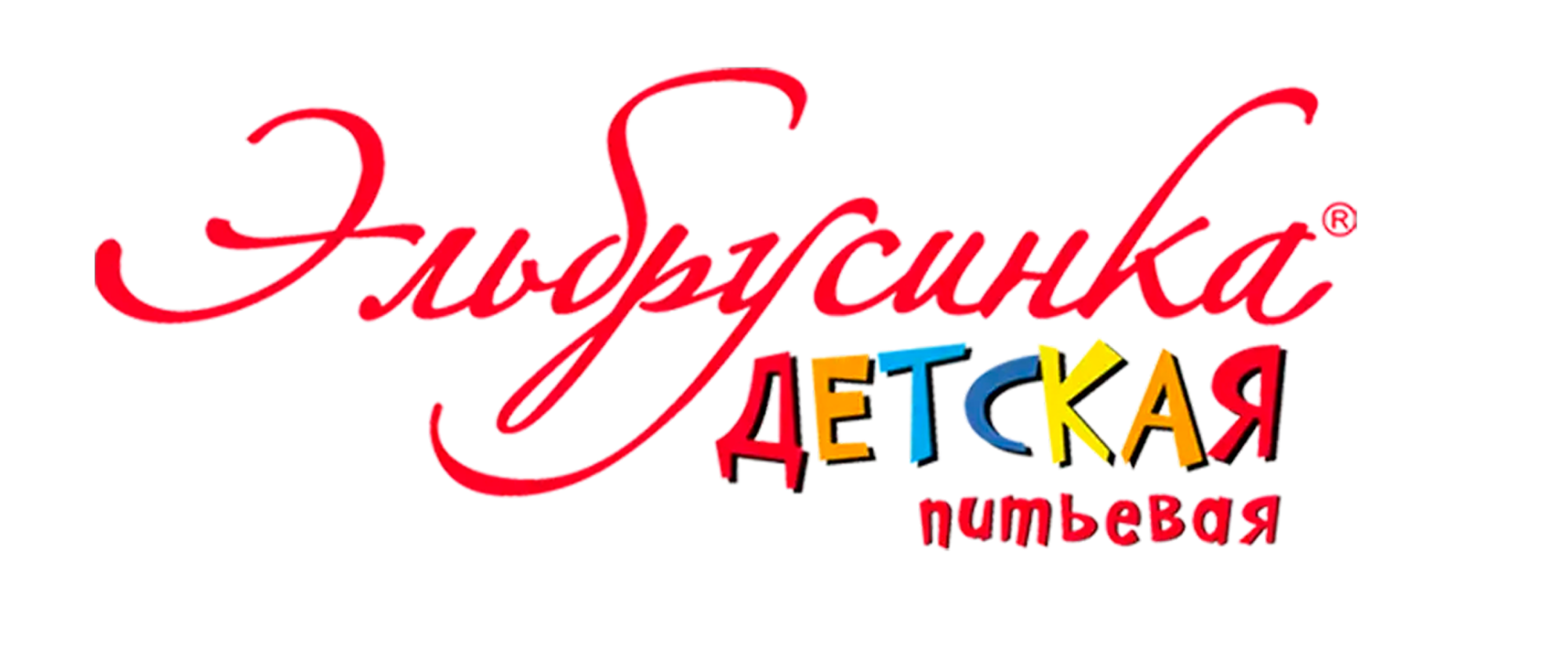 Эльбрусинка десткая Эльбрусинка десткая