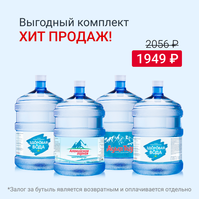 ХИТ ПРОДАЖ