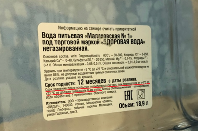 Срок годности вскрытой воды 19 литров