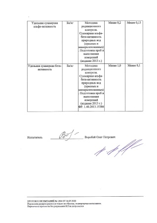 Вода Evian (Эвиан) 0.33 литра негазированная (стекло)