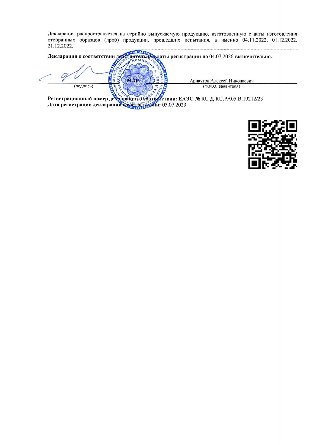 Вода Легенда Байкала 0.33 литра негазированная (стекло)