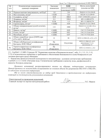 Вода Адыл Тау 0.5 литра негазированная (ПЭТ)
