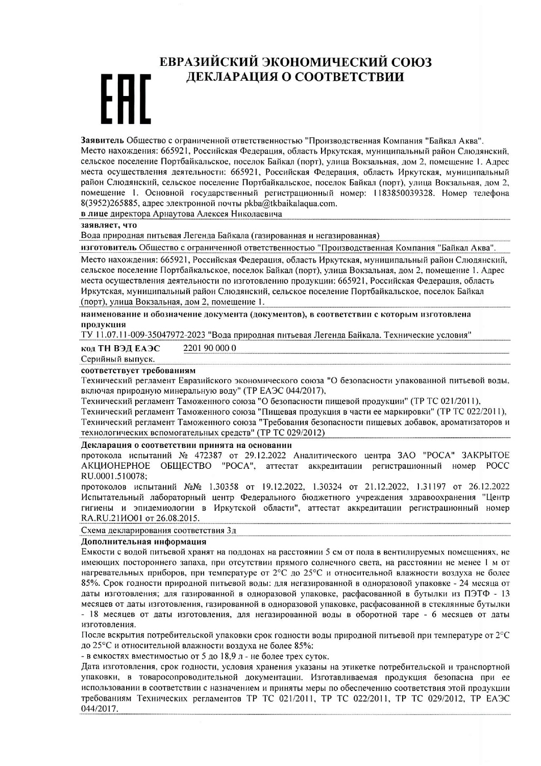 Вода Легенда Байкала 0.33 литра негазированная (стекло)