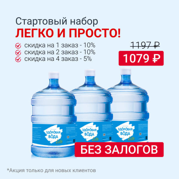 Стартовый набор "Легко и просто" без залогов