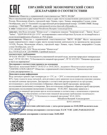 Вода Здоровая вода 19 литров