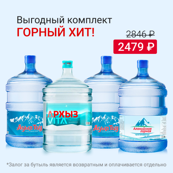 ХИТ ГОРНЫЙ