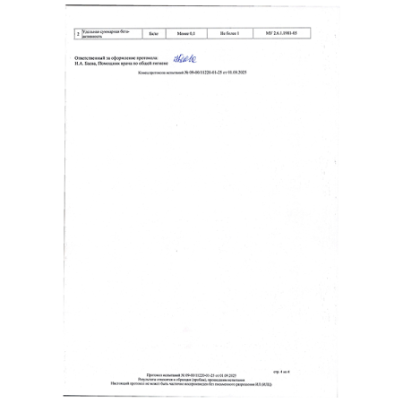 Вода Адыл Тау 5 литров