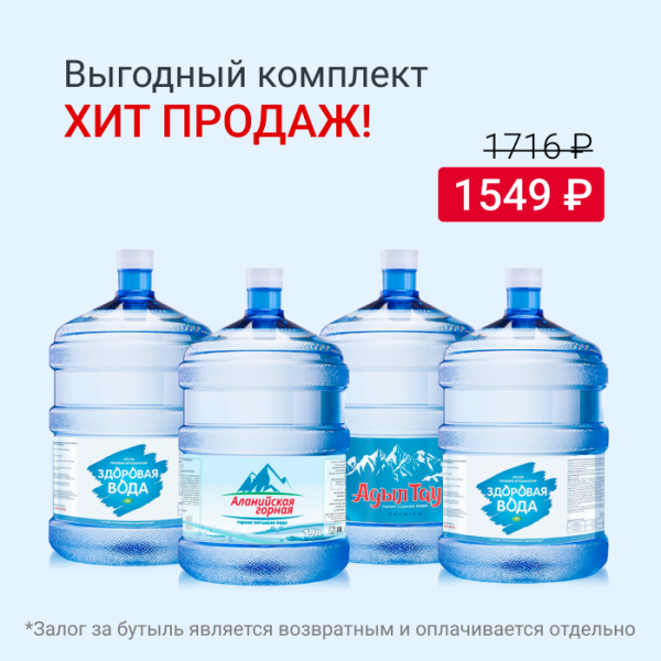 ХИТ ПРОДАЖ