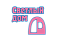 Светлый дом