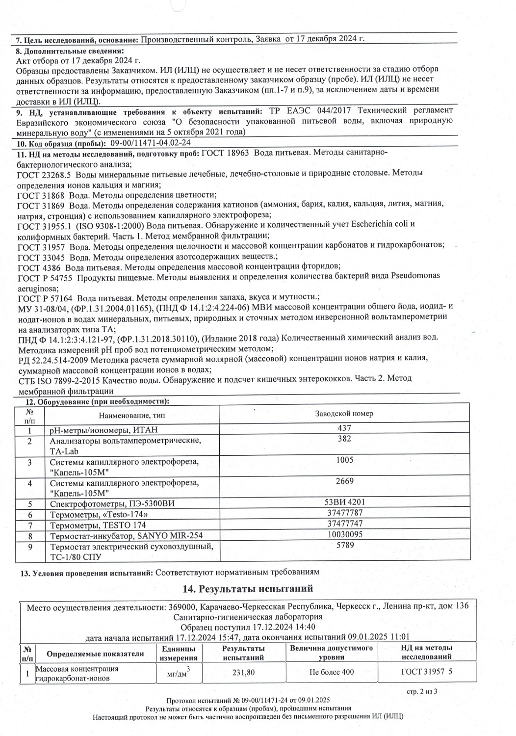 Вода Архыз 5 литров