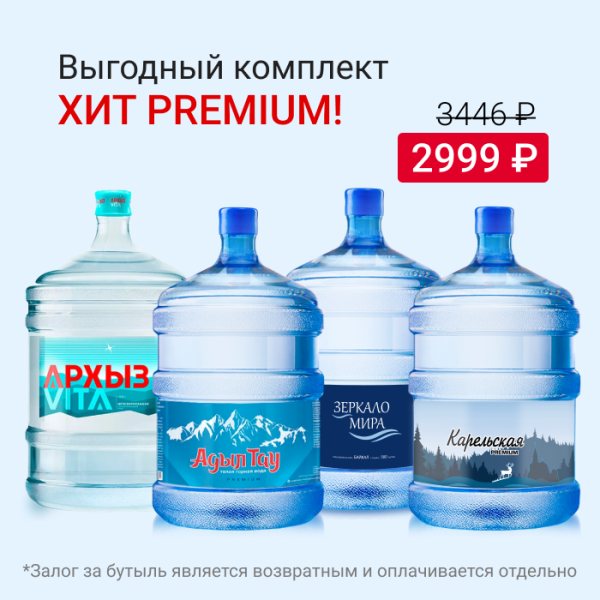 ХИТ PREMIUM