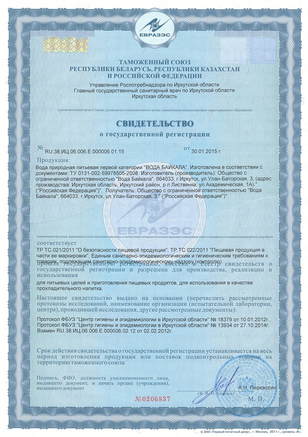 Вода Зеркало Мира в одноразовой таре 19 литров