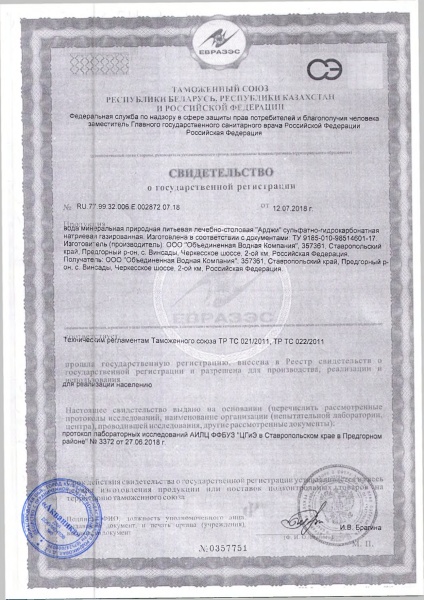 Вода Арджи 1 литр газированная (ПЭТ)