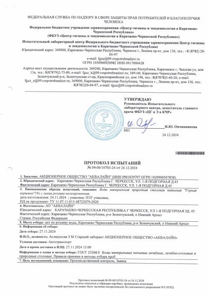 Вода Горная вершина 19 литров