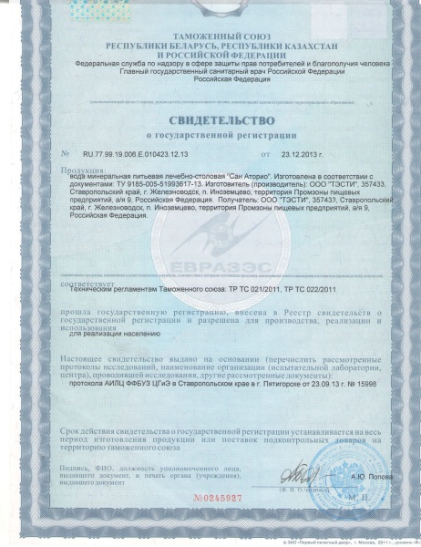 Вода СанАторио 1.5 литра газированная (ПЭТ)