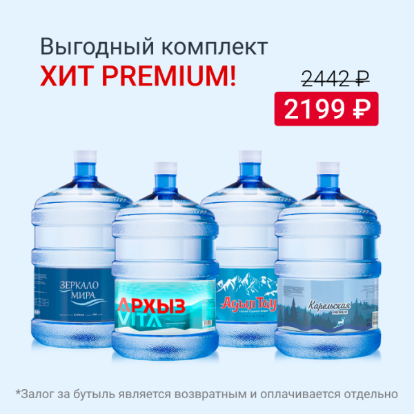 ХИТ PREMIUM