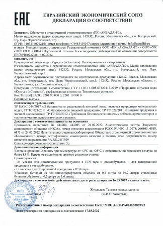Кола Черноголовка 0.5 литра в стеклянной бутылке