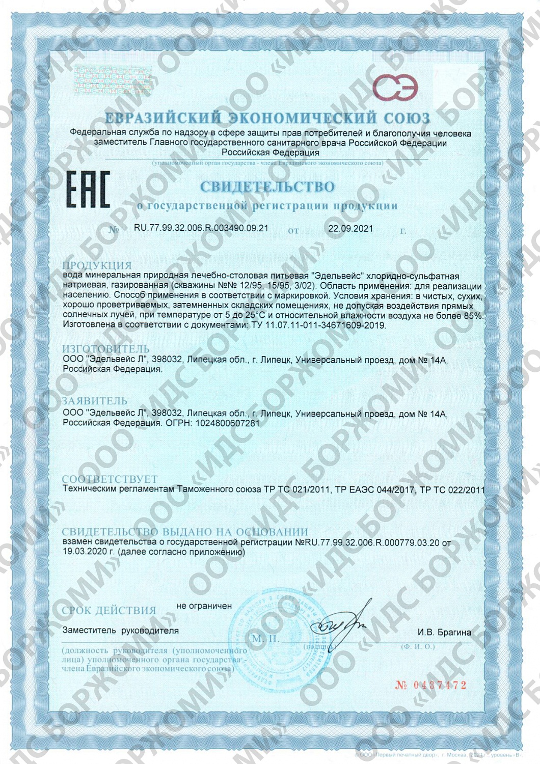 Вода Эдельвейс 1л газированная ПЭТ (12шт/уп)