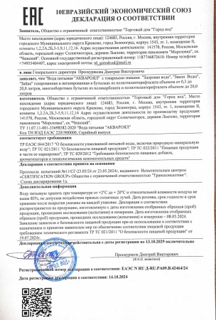 Вода Здоровая Вода 0.5 литра газированная (ПЭТ)