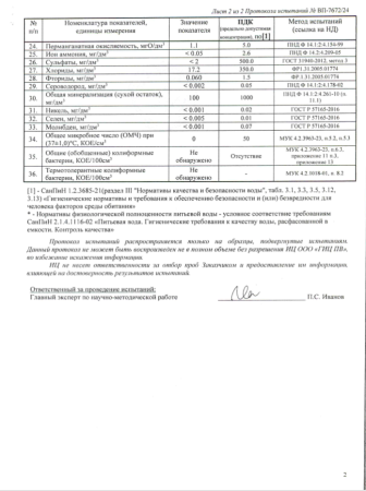 Вода Карельская PREMIUM 0.5 литра негазированная (ПЭТ)