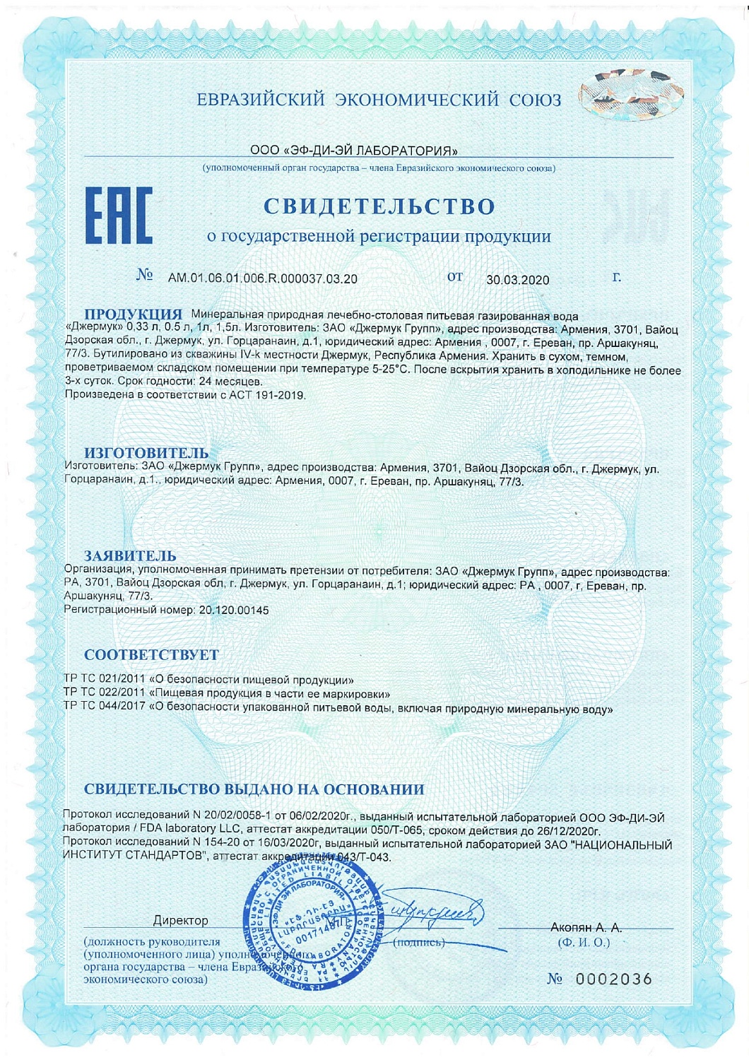 Вода Джермук 0.5 литра газированная (стекло)