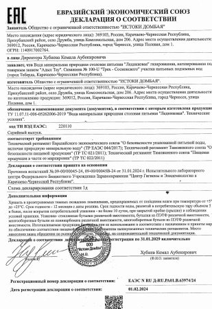 Вода Адыл Тау 19 литров