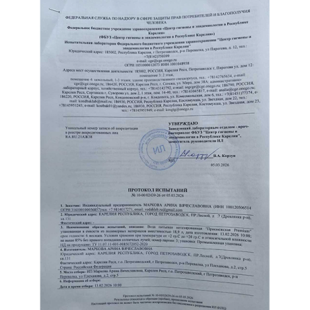 Вода Карельская PREMIUM 0.5 литра негазированная (ПЭТ)