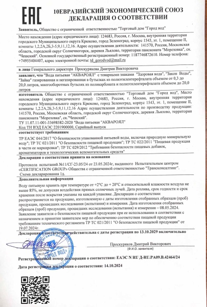 Вода питьевая Здоровая Вода 0.5 литра (ПЭТ)