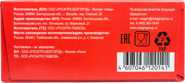 Сахар рафинад Русский 500 г. (пачка), кусковой (40шт/кор)