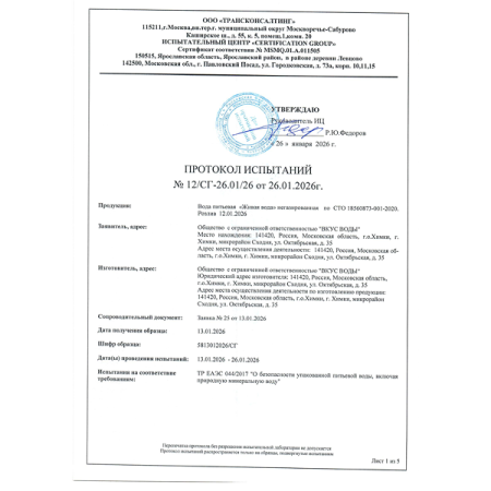 Вода Зайка в одноразовой таре 19 литров