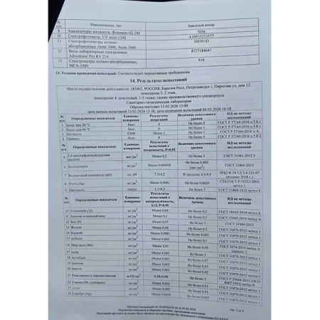 Вода Карельская PREMIUM 0.5 литра негазированная (ПЭТ)