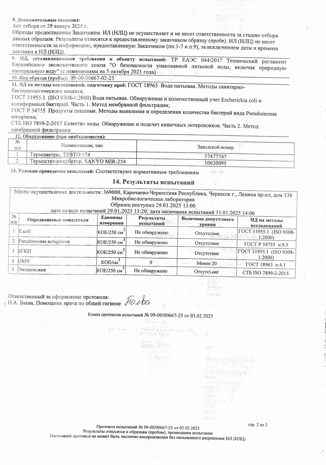 Вода Эльбрусинка в одноразовой таре 19 литров