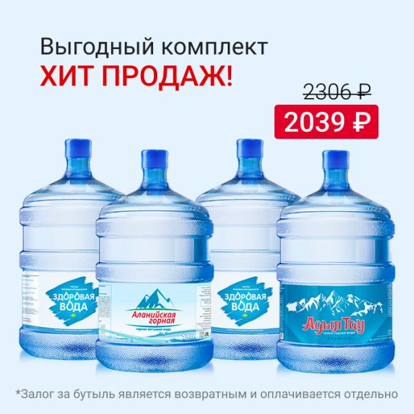 ХИТ ПРОДАЖ