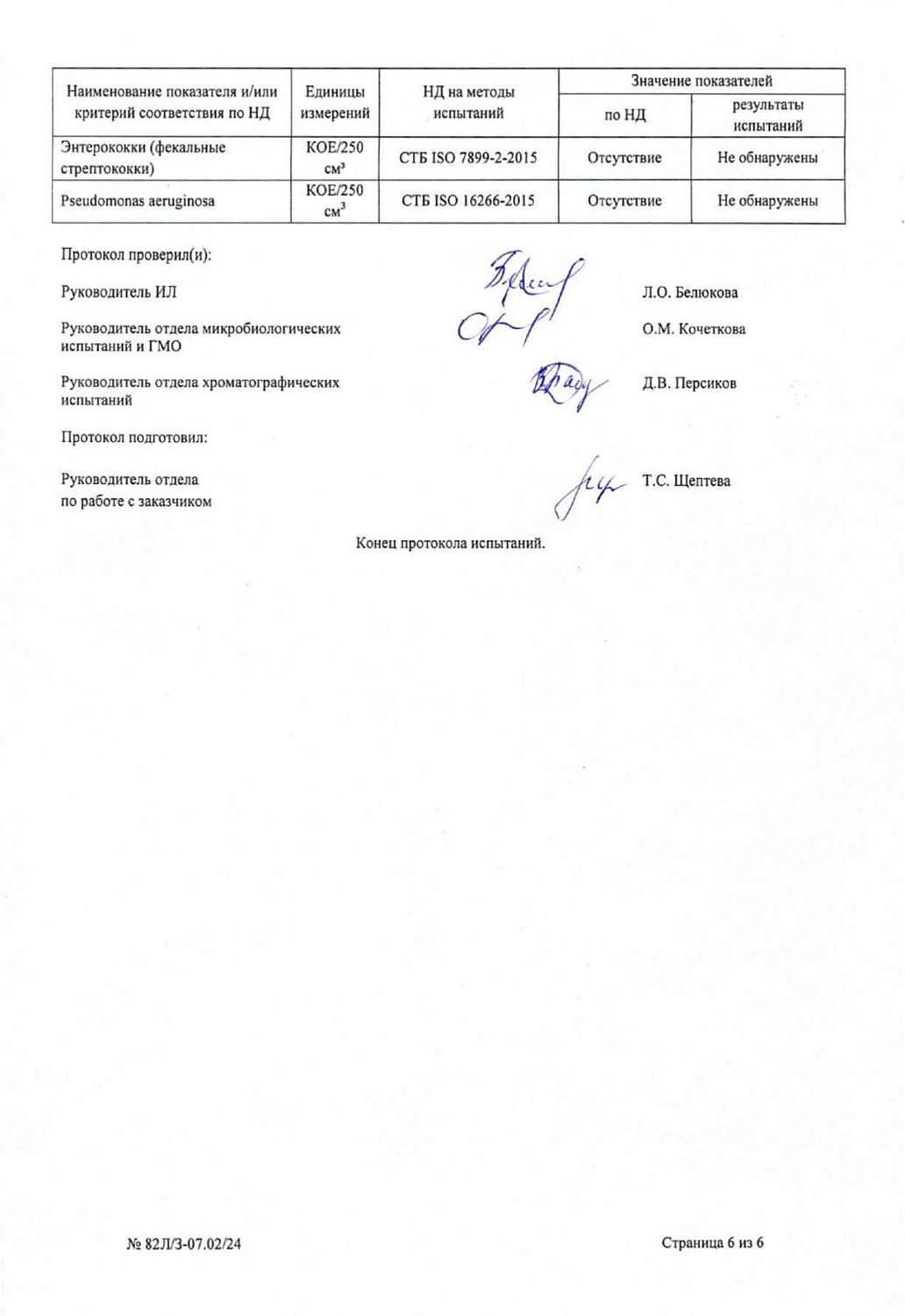 Вода Королевская Вода 19 литров