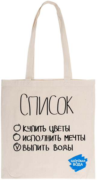 Шоппер «Список дел», бежевый