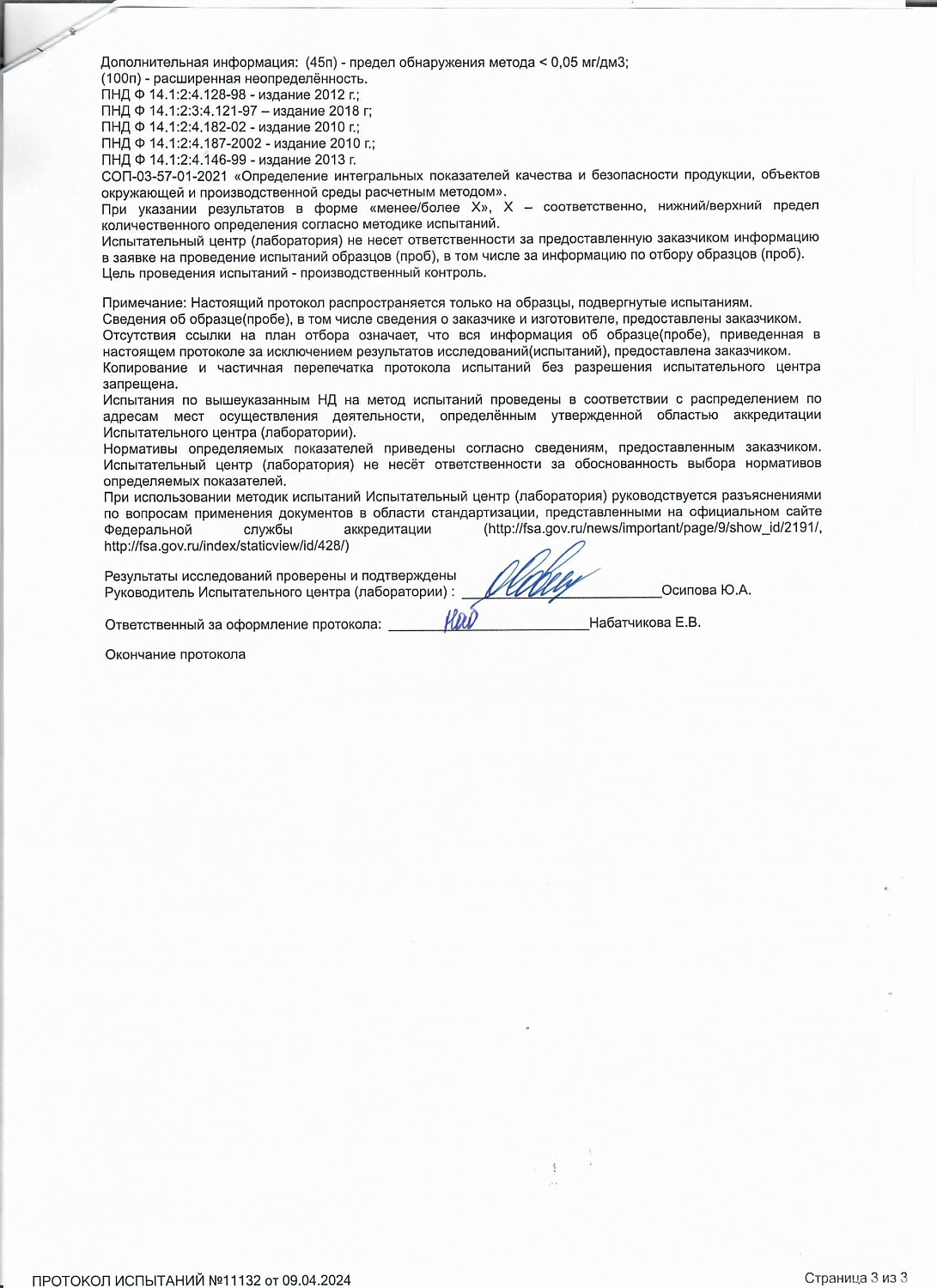 Вода Черноголовка 19 литров