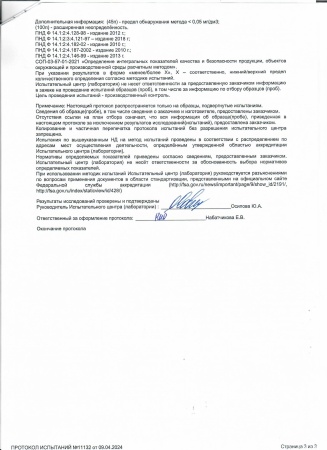 Вода Черноголовка в одноразовой таре 19 литров