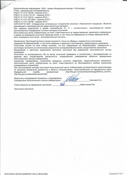 Вода Черноголовка в одноразовой таре 19 литров