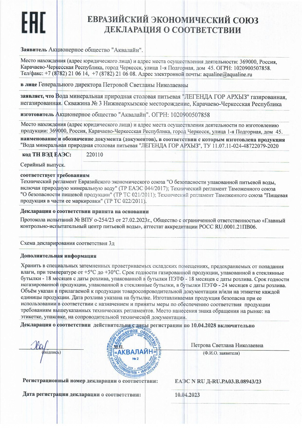 Вода питьевая Легенда Гор Архыз 0,5 литров газированная (ПЭТ)