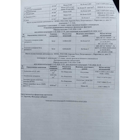 Вода Карельская PREMIUM 0.5 литра негазированная (ПЭТ)