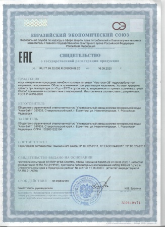Вода Нагутская 1.5 литра газированная (ПЭТ)