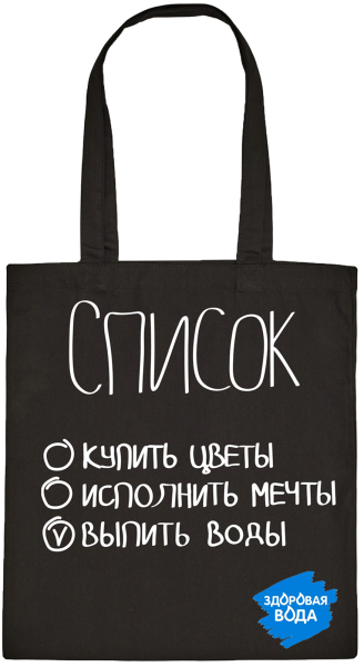 Шоппер «Список дел», черный