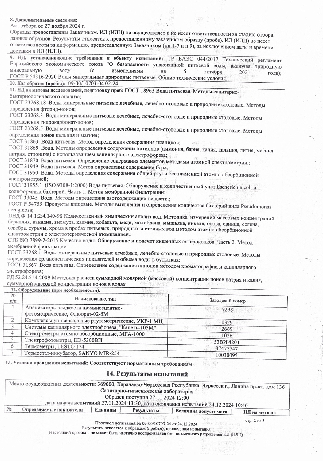 Вода Горная вершина 19 литров в одноразовой таре