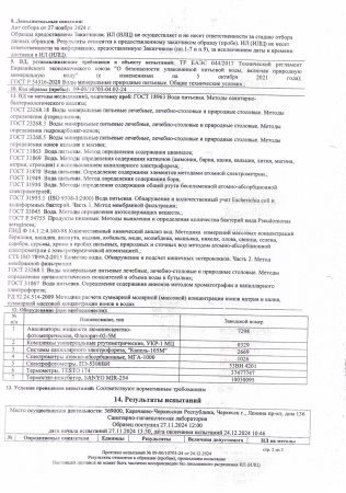 Вода Горная вершина 19 литров в одноразовой таре