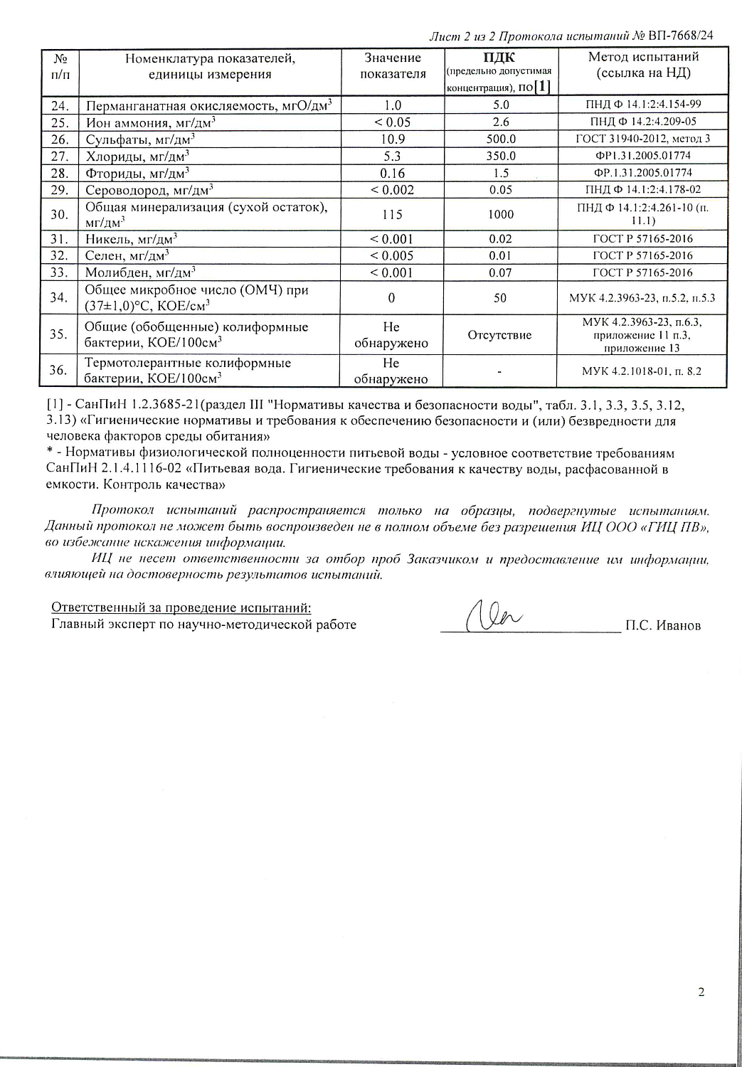 Вода Адыл Тау 5 литров