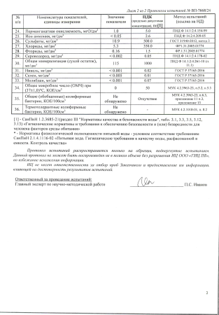 Вода Адыл Тау 1.45 литра негазированная (ПЭТ)