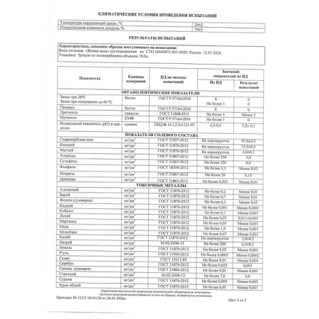 Вода Зайка в одноразовой таре 19 литров